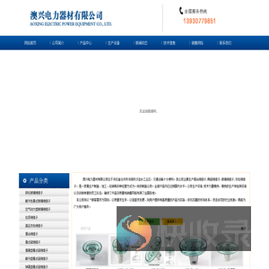 复合绝缘子
