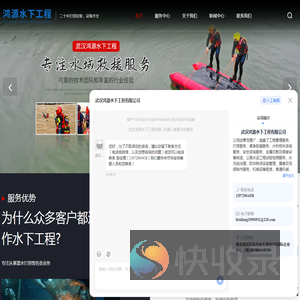 武汉水域救援公司
