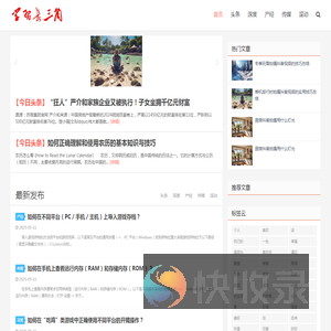 学习长三角