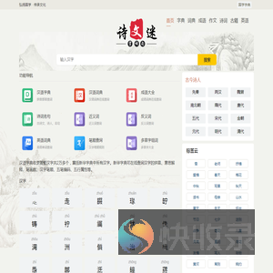 国学字典