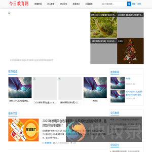 今日教育网