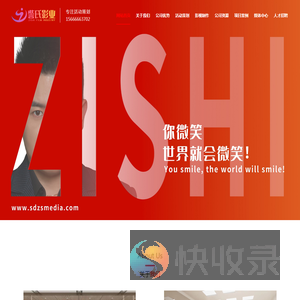 济南活动策划公司