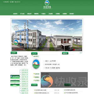 河南宜佳环保有限公司