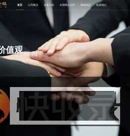 中润金服(海南)控股有限公司