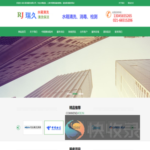 2022/03/08水箱清洗公司