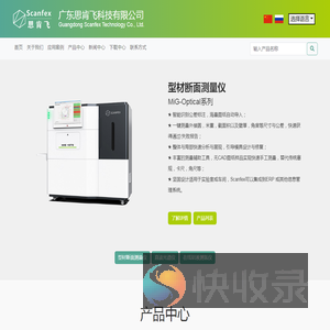 光谱分析仪