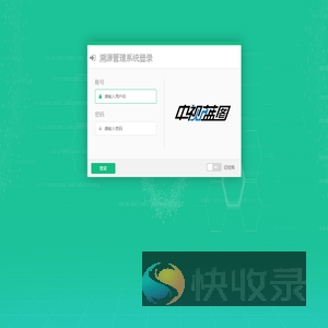 中视蓝图二维码溯源管理系统