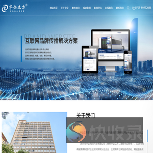 龙岗网站建设
