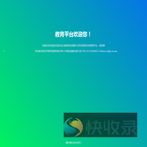 教育平台