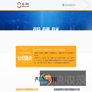 广州趣米网络科技有限公司