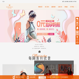 玛瑞莎孕妇照儿童照写真摄影