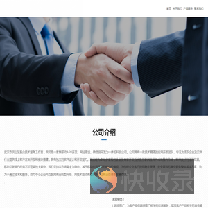 武汉市洪山区振众技术服务工作室