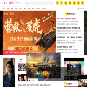 360娱乐