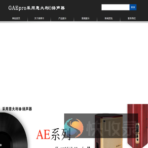 广州市鼎泰丰音响设备有限公司