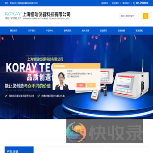 瑞士万通滴定仪