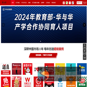 华与华
