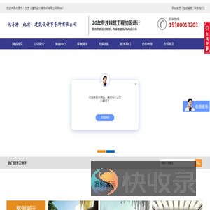 北京加固设计公司