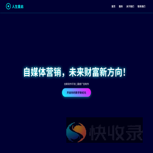 佛山人生重启网络科技有限公司