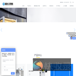 东莞市盛达丰智能装备有限公司