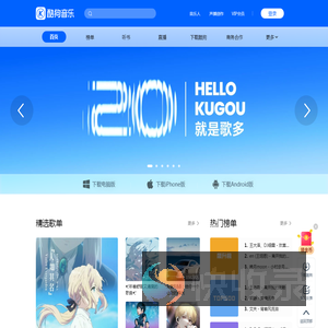 听歌,听小说,听相声,高清音质歌曲有声小说在线听