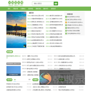 小语范文网