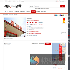 望湖舫蟹庄电话/地址/人均消费/点评