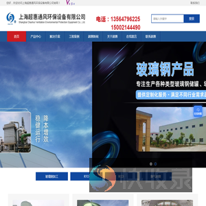 玻璃钢环保设备