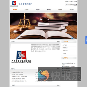 曾凡星律师团队简介