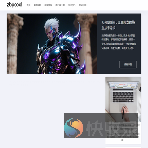 私服天龙八部