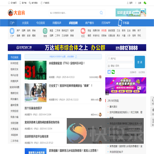 大宜宾