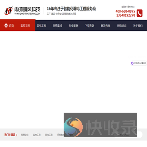 监控工程,弱电工程,弱电智能化解决方案,弱电系统设计,综合布线系统,弱电壳子哥,数据中心弱电工程公司