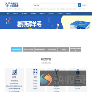 专业提供基因,重组蛋白,抗体,ELISA