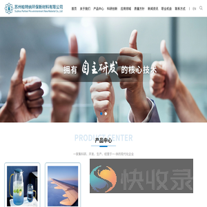 苏州帕特纳环保新材料有限公司