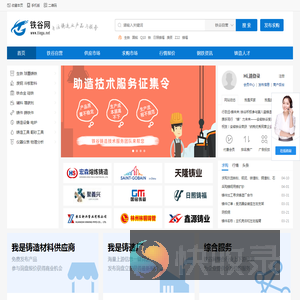 铁谷网