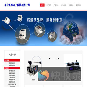 保定圣唯电子科技有限公司