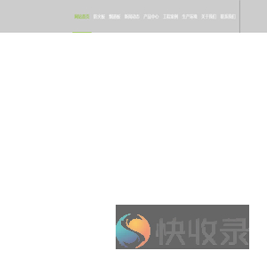 防火板