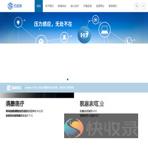 纽迪瑞科技