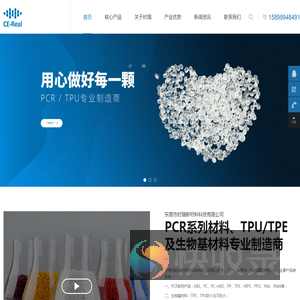 “环保PCR