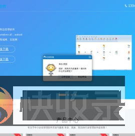 优图软件官方网站