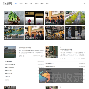 隔年皇历网
