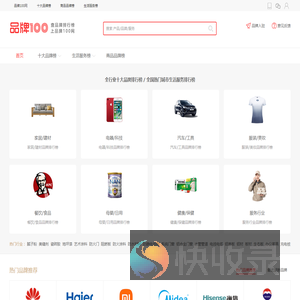 品牌100网