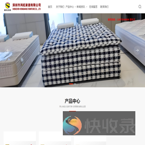 深圳市鸿旺家居有限公司