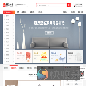 百强排行网