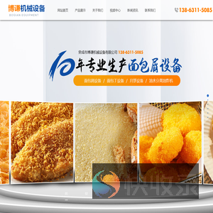 面包粉设备生产线
