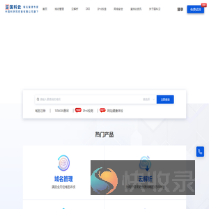国科云