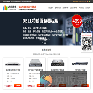 志航网络