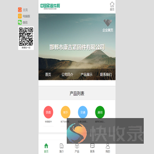 邯郸市康吉紧固件有限公司