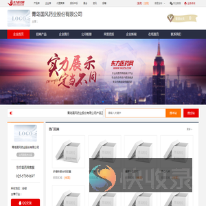 企业首页