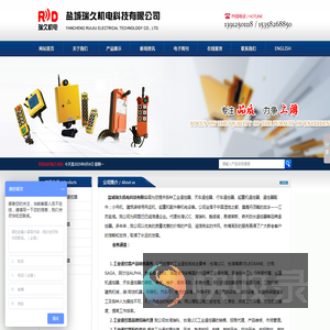 工业遥控器