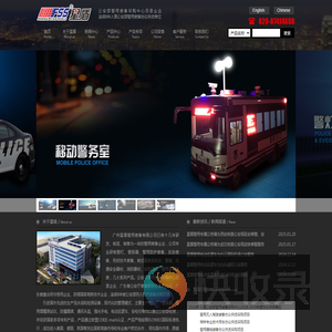 广州星盾警用装备有限公司
